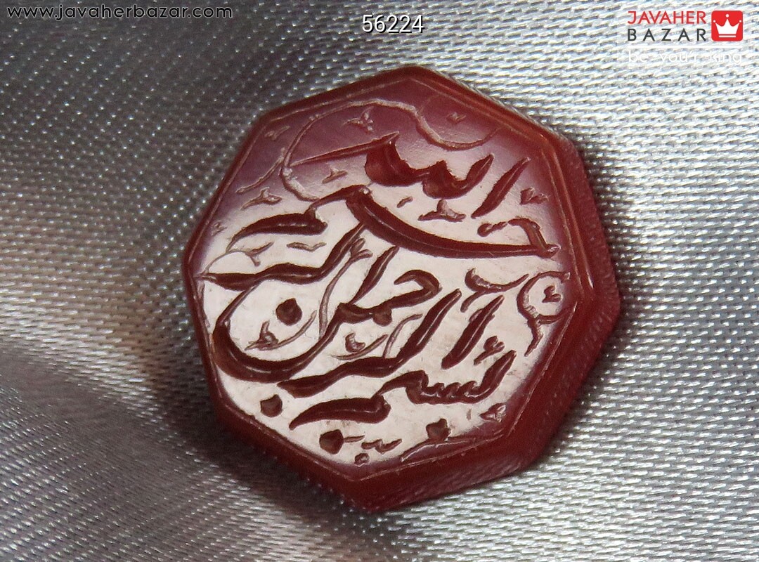 نگین تک عقیق [بسم الله الرحمن الرحیم]